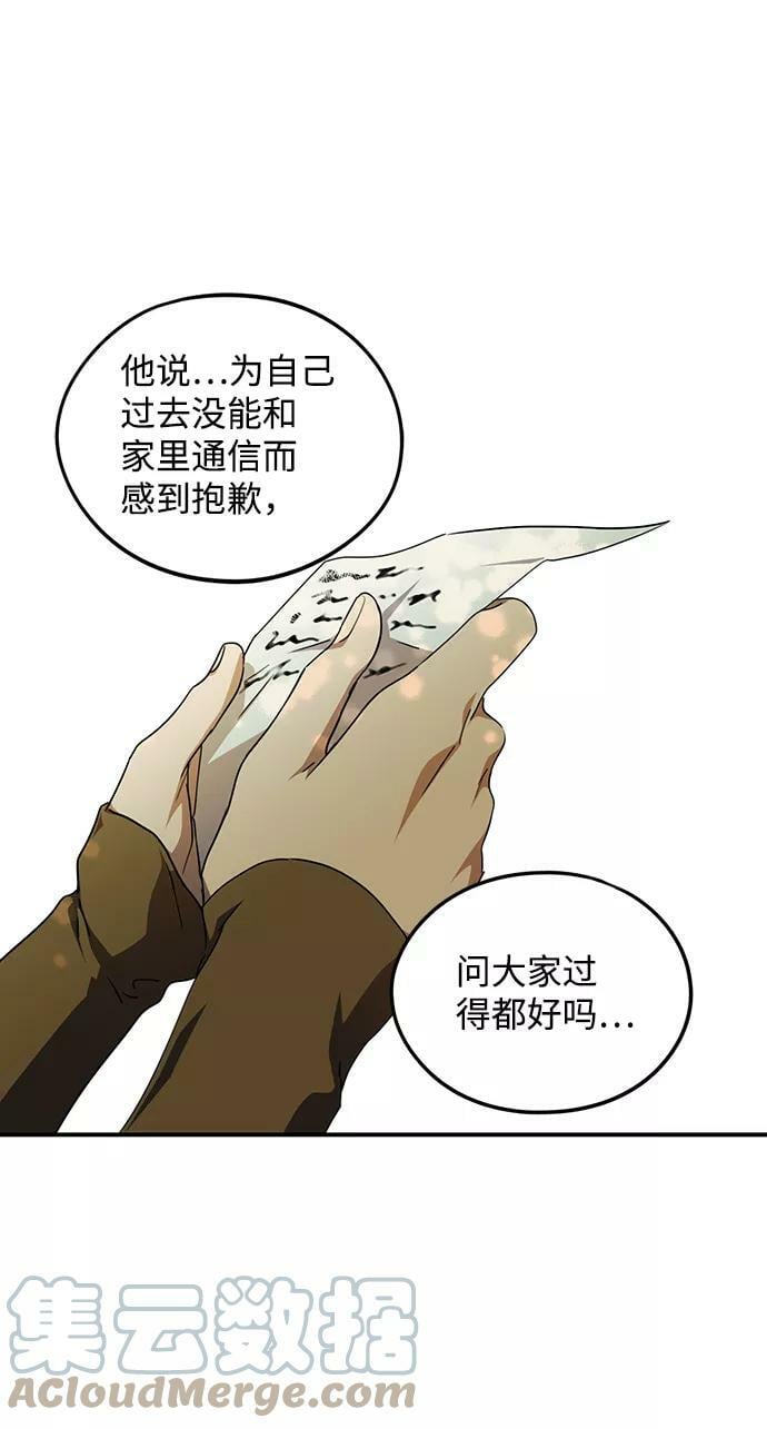 [第63话] 两条路（14）87