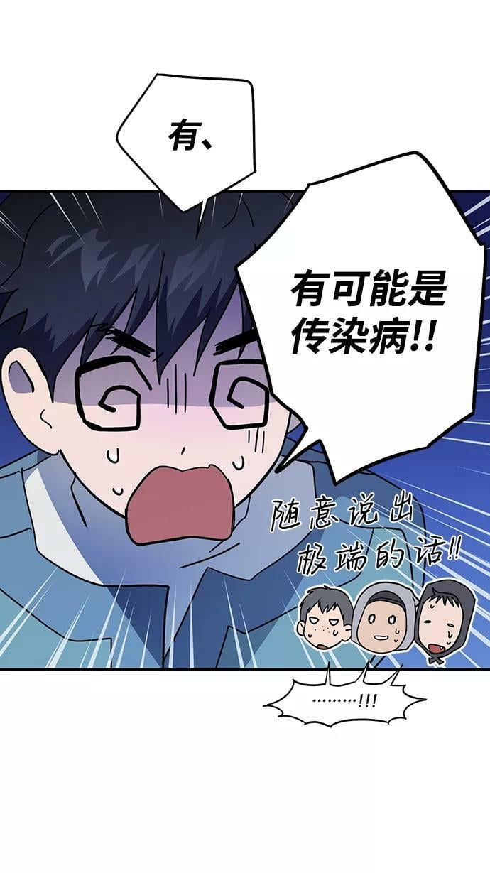 [第106话] 丢失的夜晚（6）25