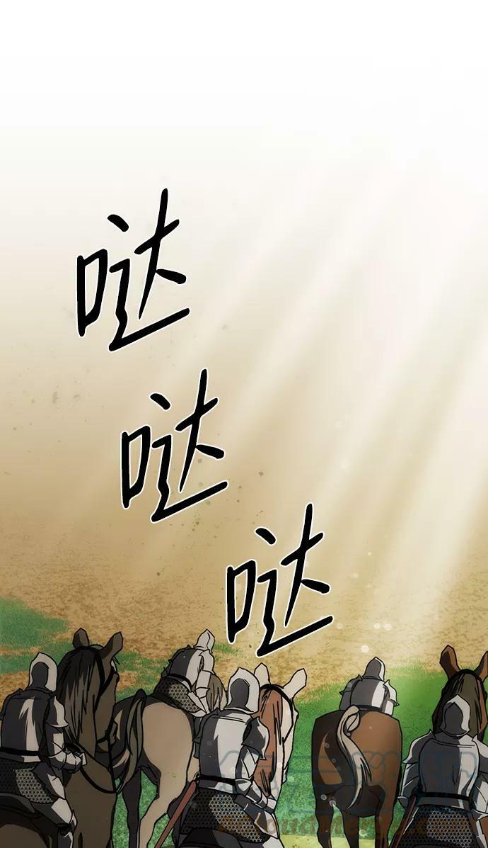 [第88话] 老鹰军团（3）12