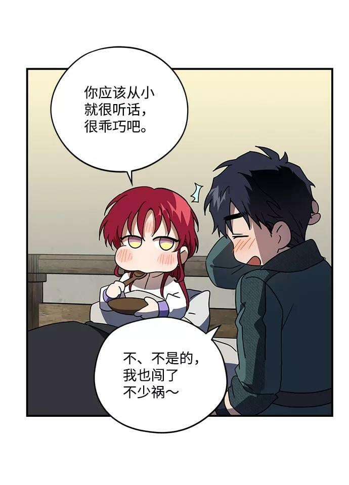 [第102话] 丢失的夜晚（2）22
