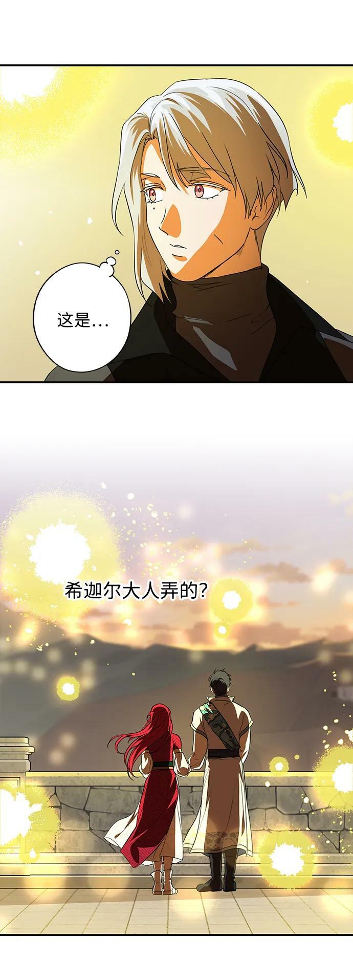 [第132话] 庆典（5）20