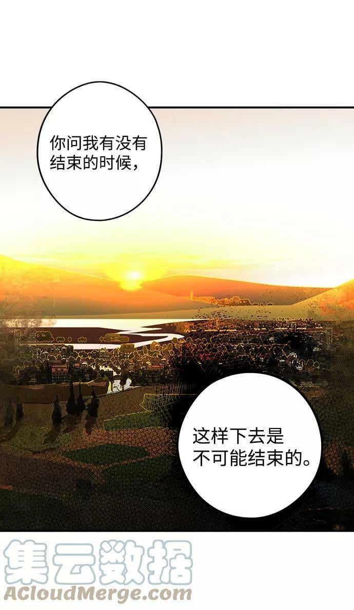 [第85话] 太阳骑士（2）33