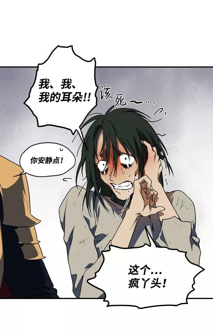 [第68话] 希迦尔（2）29