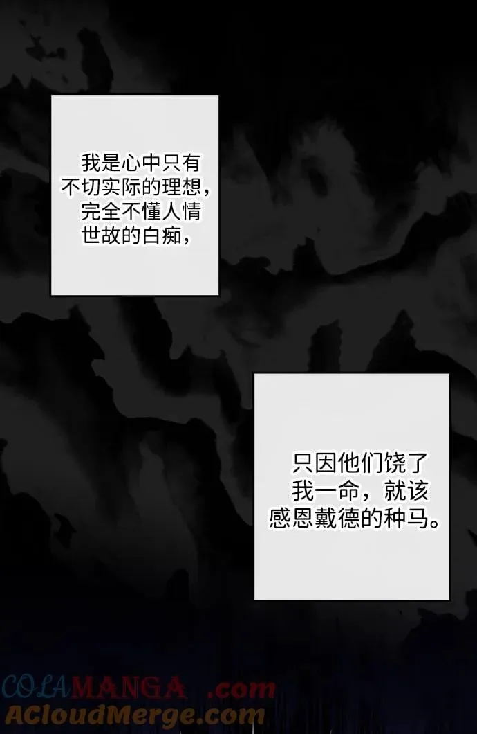 [第2季 28话] 摇篮的约定（4）12