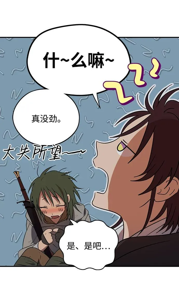 [第2季 6话] 漂泊之人（6）13