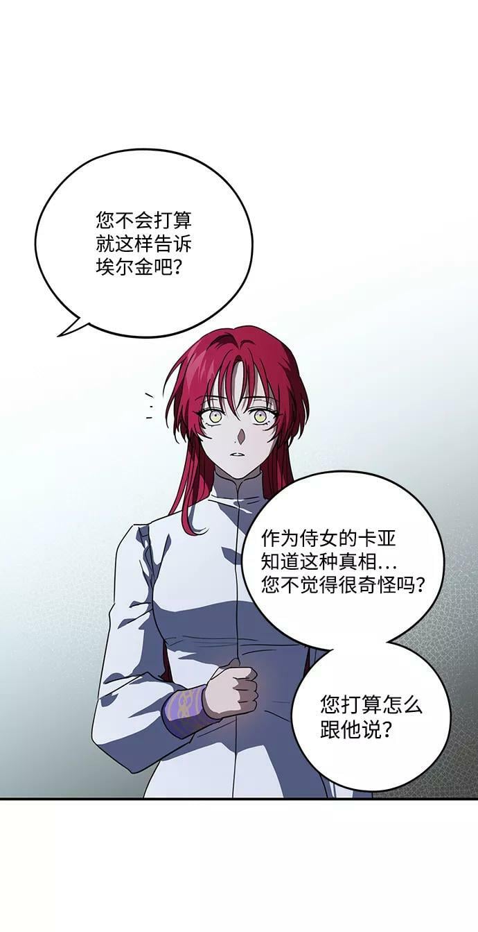 [第113话] 丢失的夜晚（13）16