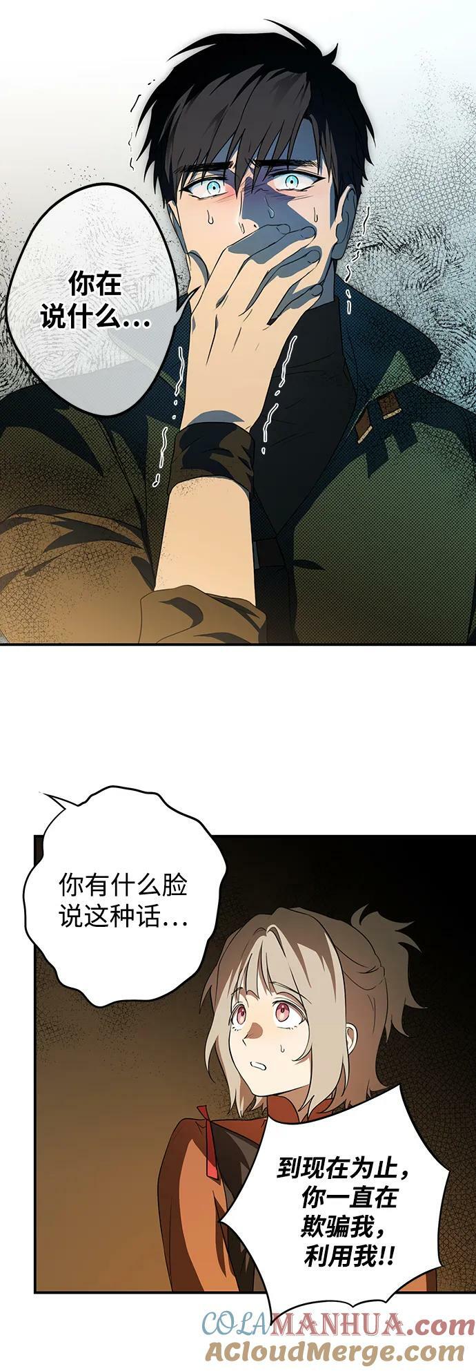 [第140话] 命运的方向（2）12
