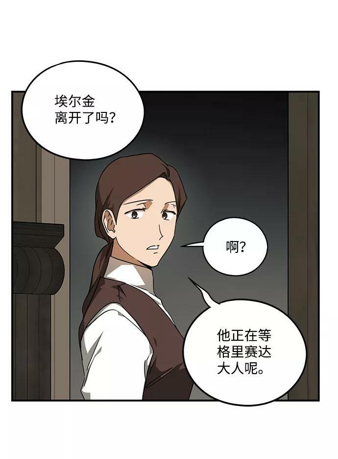 [第51话] 两条路（2）47