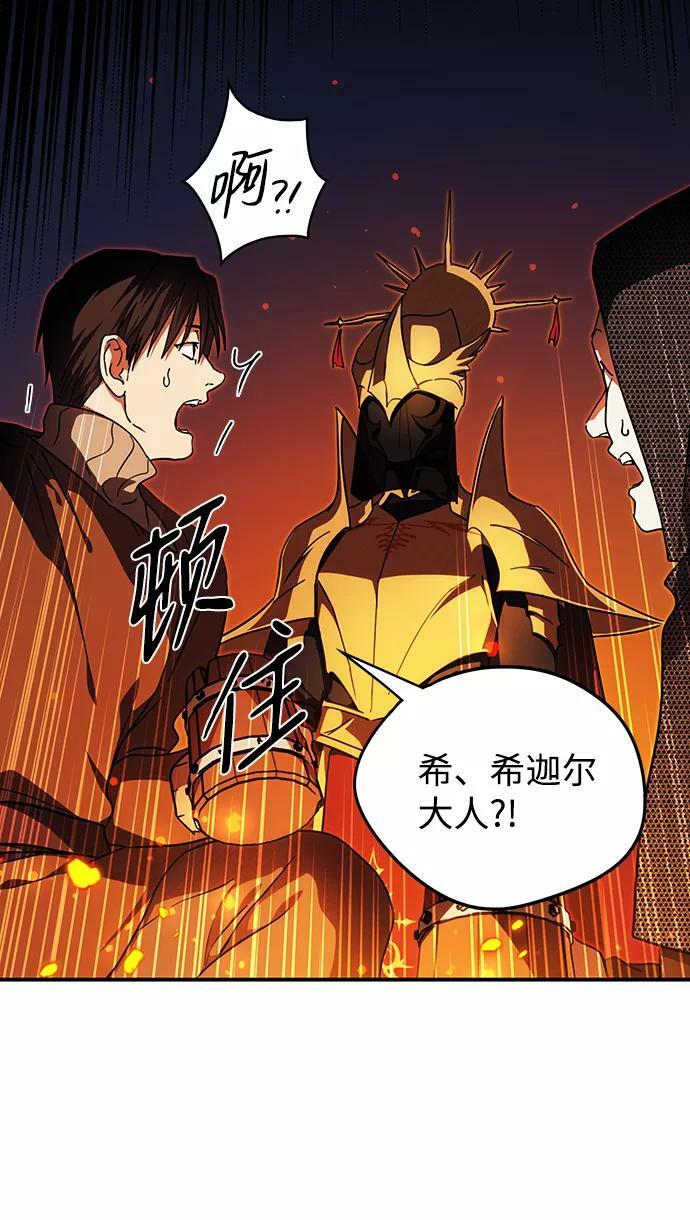 [第91话] 那天，在平原（2）8