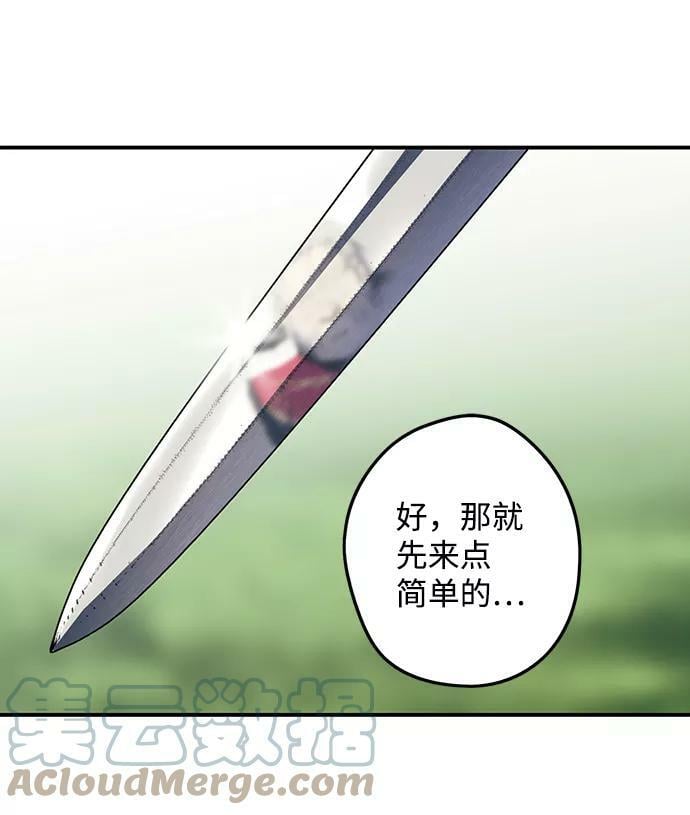 [第71话] 希迦尔（5）15