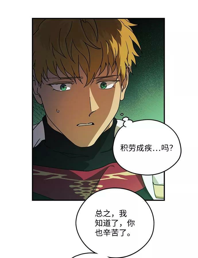 [第99话] 约定（6）61