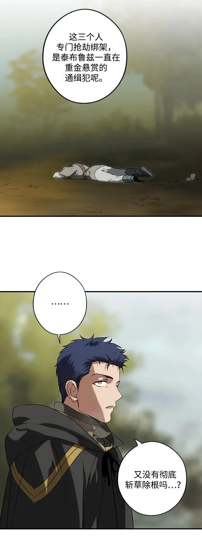 [第2季 36话] 被隐藏的故事（1）4