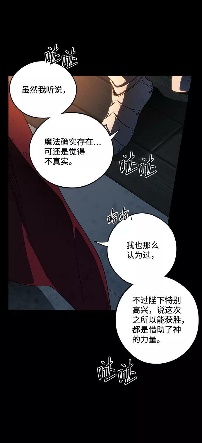 [第82话] 第一次战斗（5）44