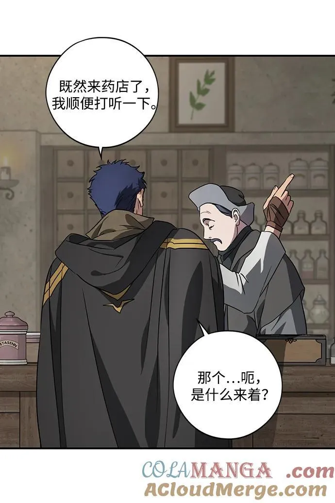 [第2季 20话] 追击（1）51