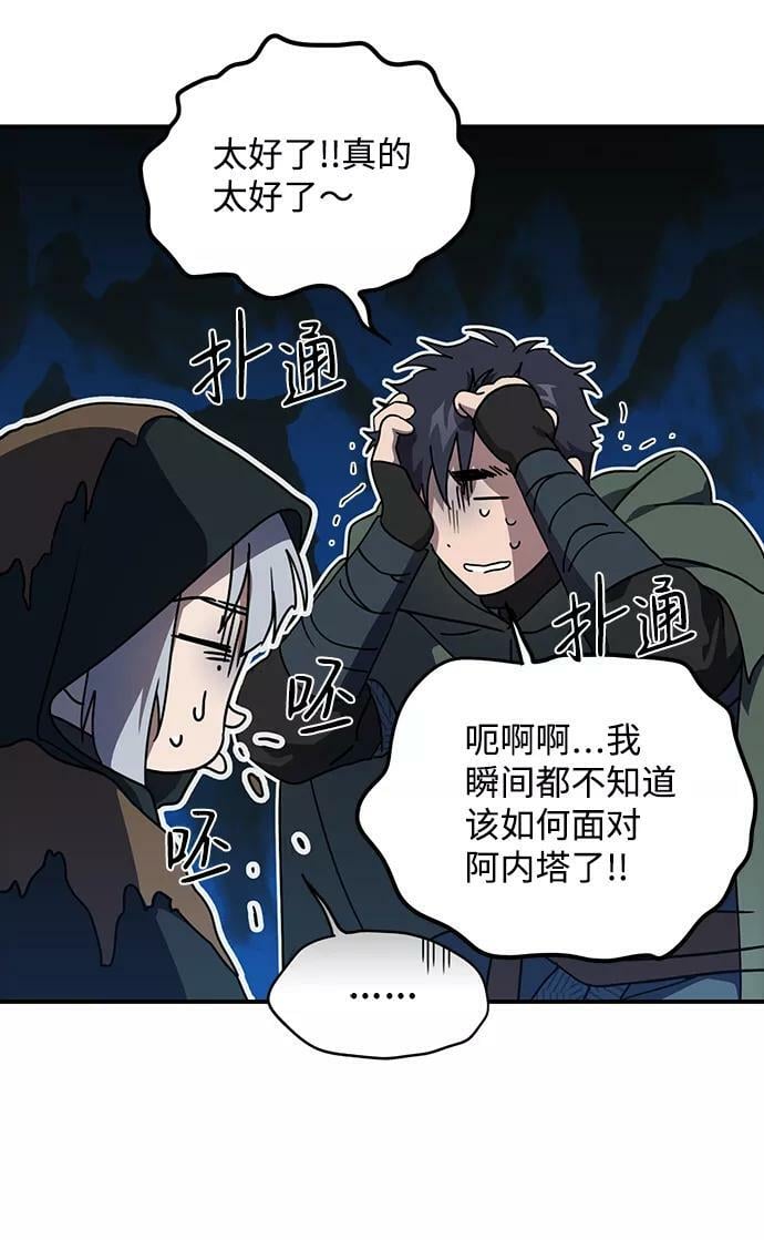 [第95话] 约定（3）7
