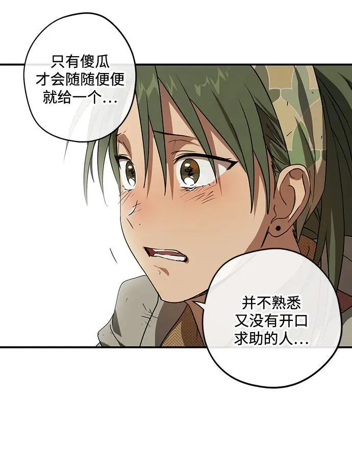 [第2季 7话] 漂泊之人（7）2