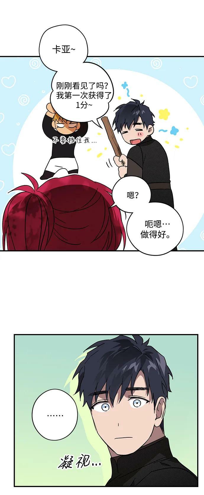 [第128话] 庆典（1）28