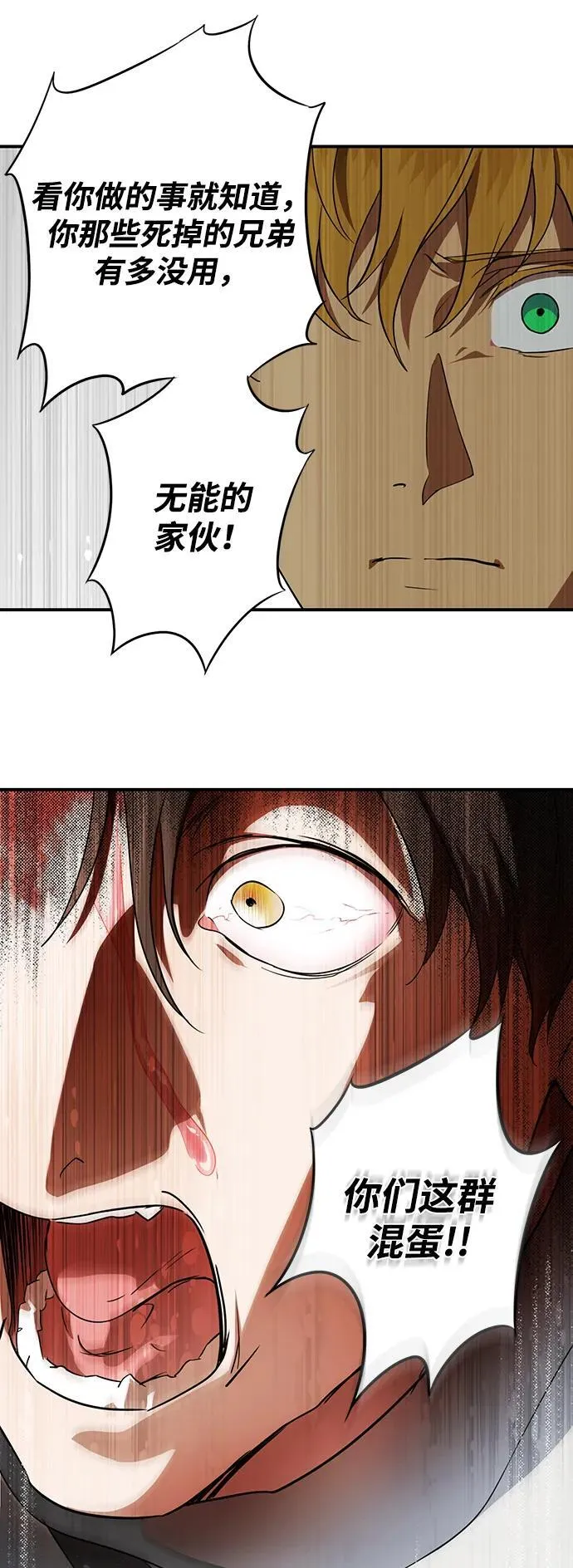 [第2季 24话] 追击（5）49