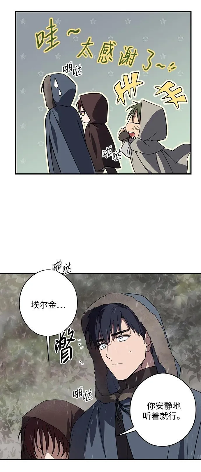[第2季 4话] 漂泊之人（4）55
