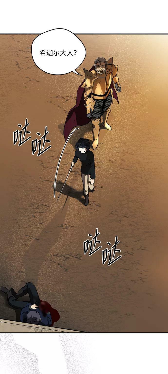 [第81话] 第一次战斗（4）47