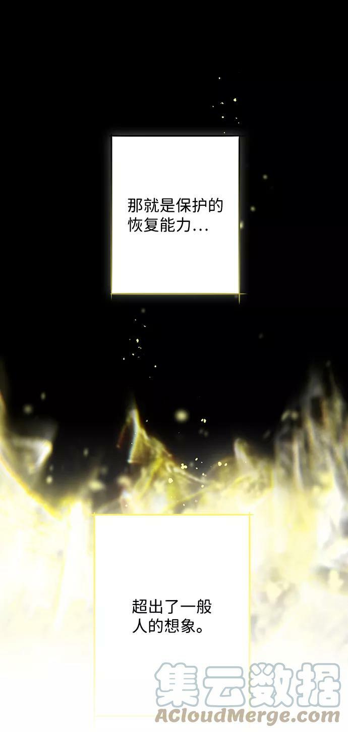 [第73话] 希迦尔（7）24
