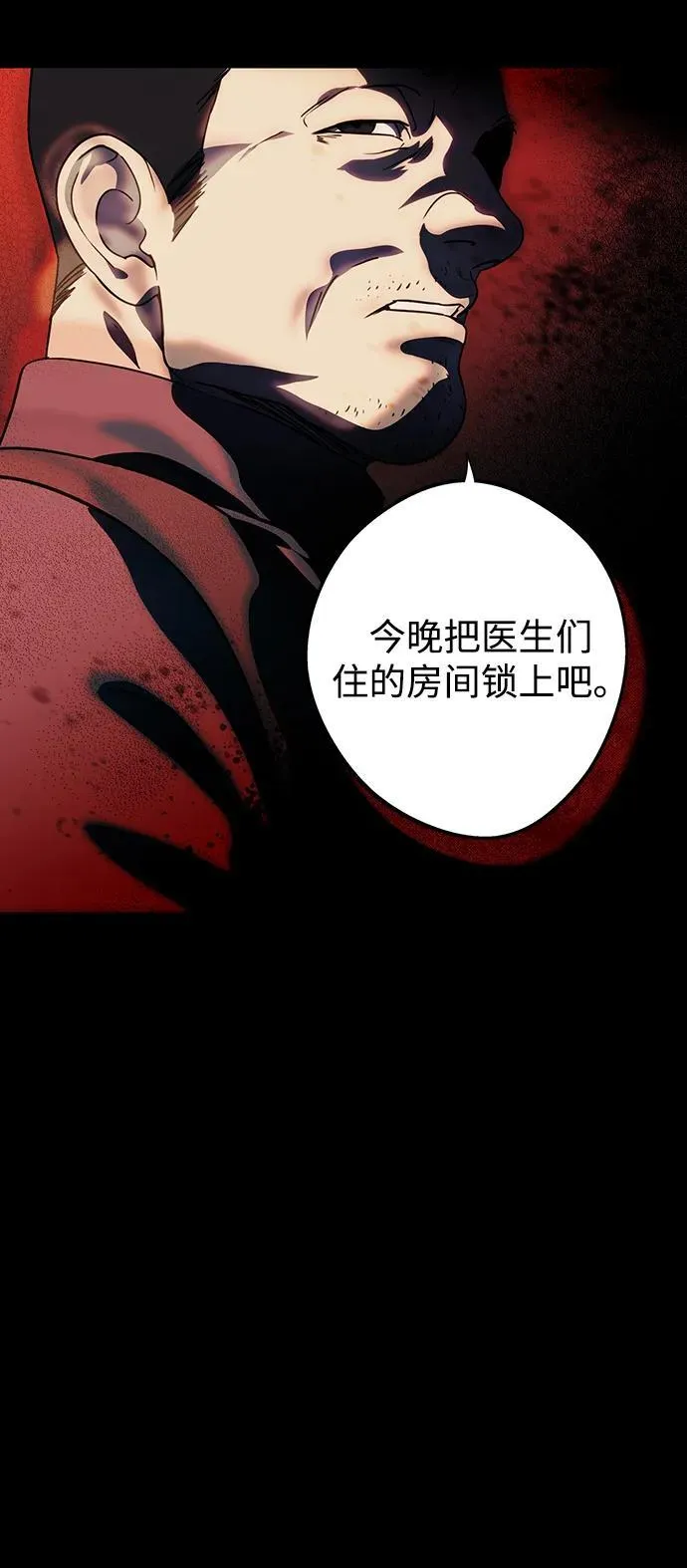 [第2季 41话] 魔女狩猎（2）47