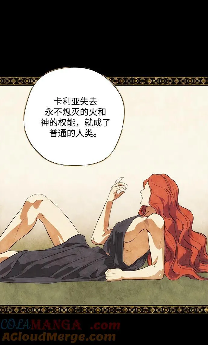 [第2季 37话] 被隐藏的故事（2）24