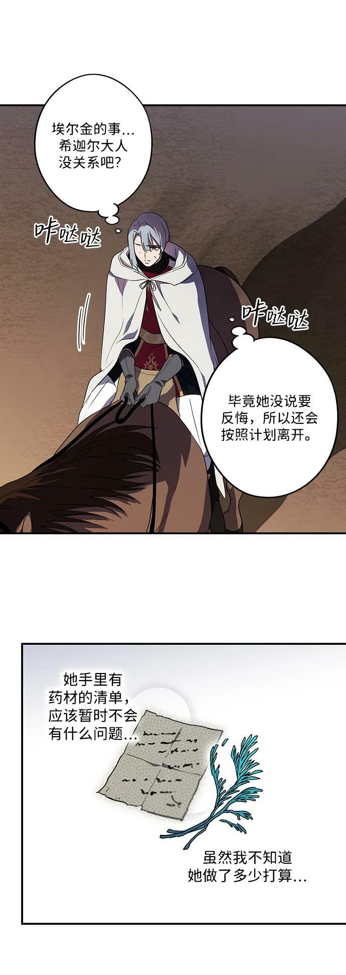 [第136话] 悲剧（1）4