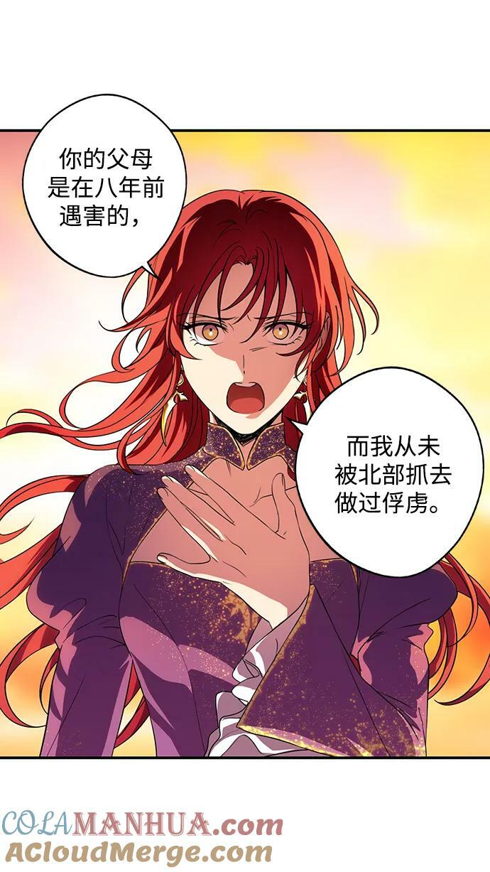 [第138话] 落日夕阳，冰冷目光18