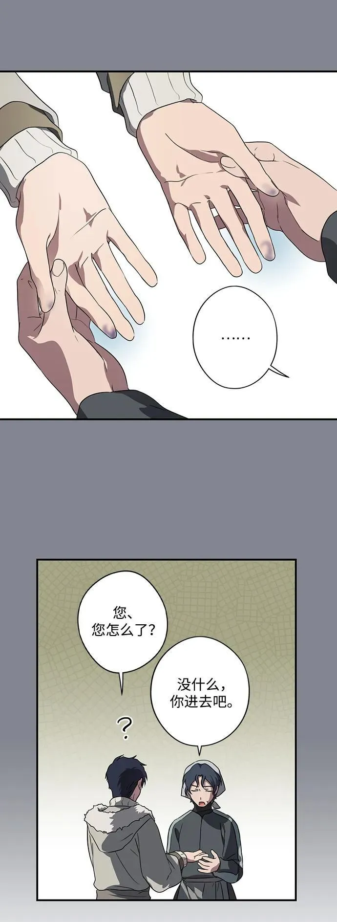 [第2季 15话] 故乡（3）32