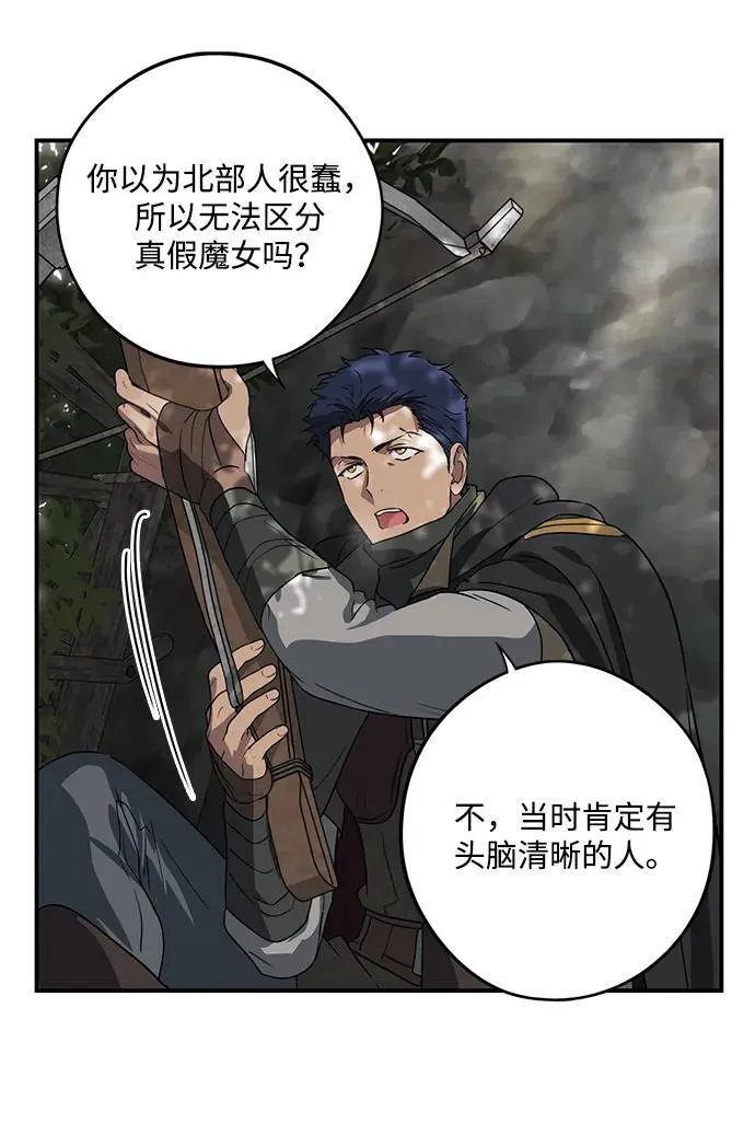 [第2季 41话] 魔女狩猎（2）53