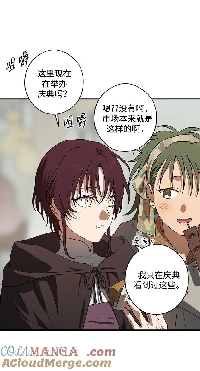 [第2季 4话] 漂泊之人（4）9