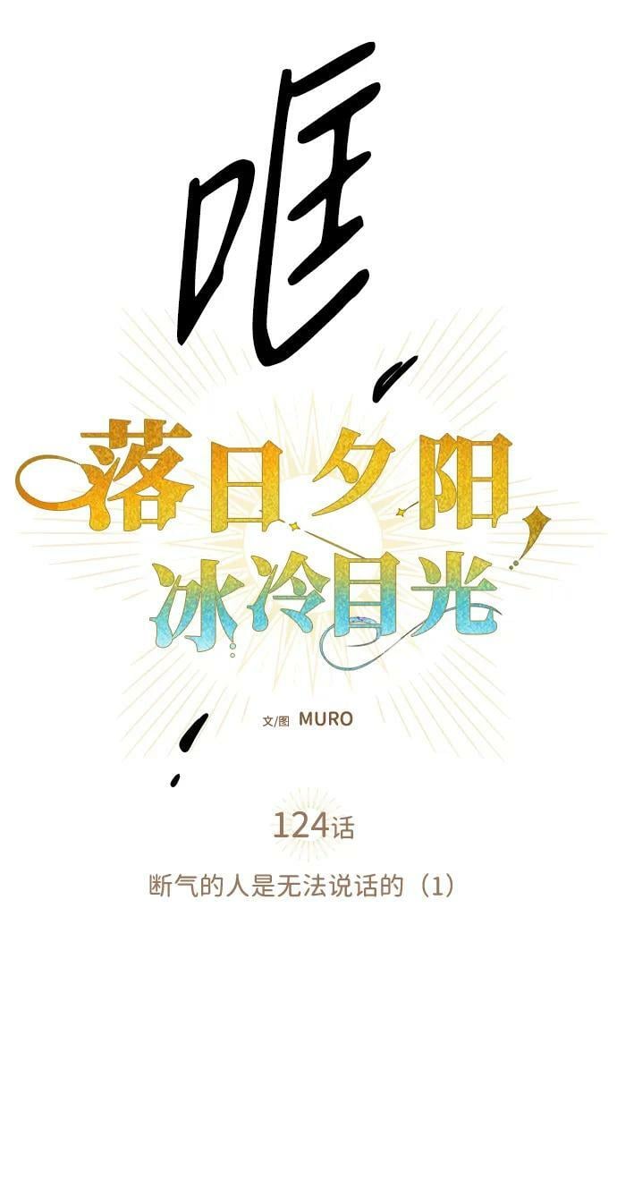[第124话] 断气的人是无法说话的（1）8