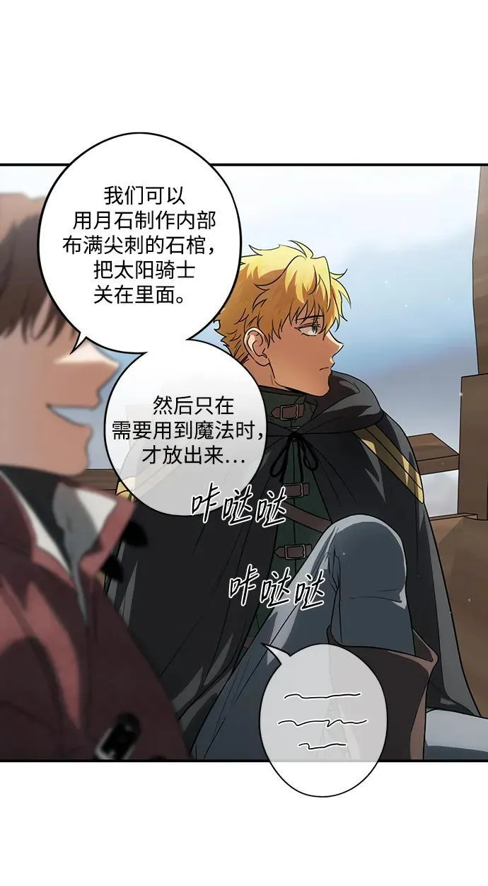 [第2季 20话] 追击（1）20