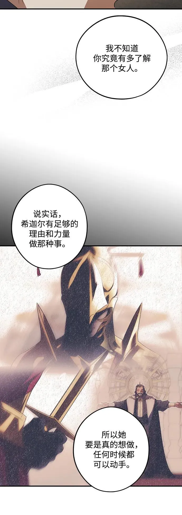 [第2季 8话] 执政者们（1）38