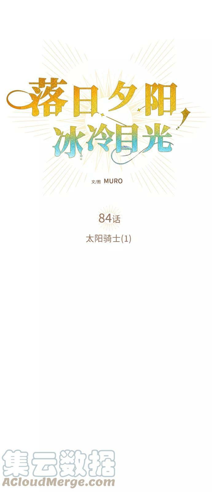 [第84话] 太阳骑士（1）6