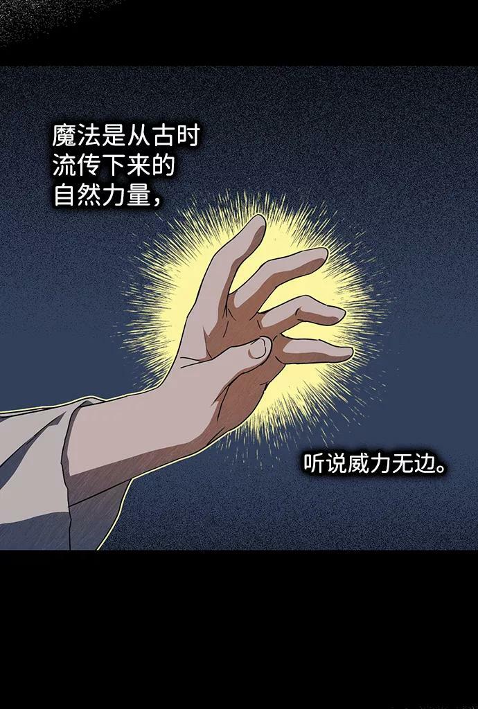 [第70话] 希迦尔（4）52