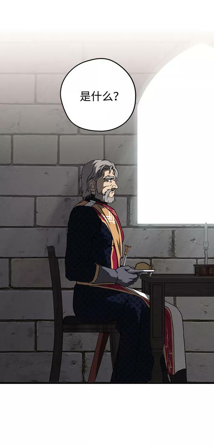 [第70话] 希迦尔（4）19