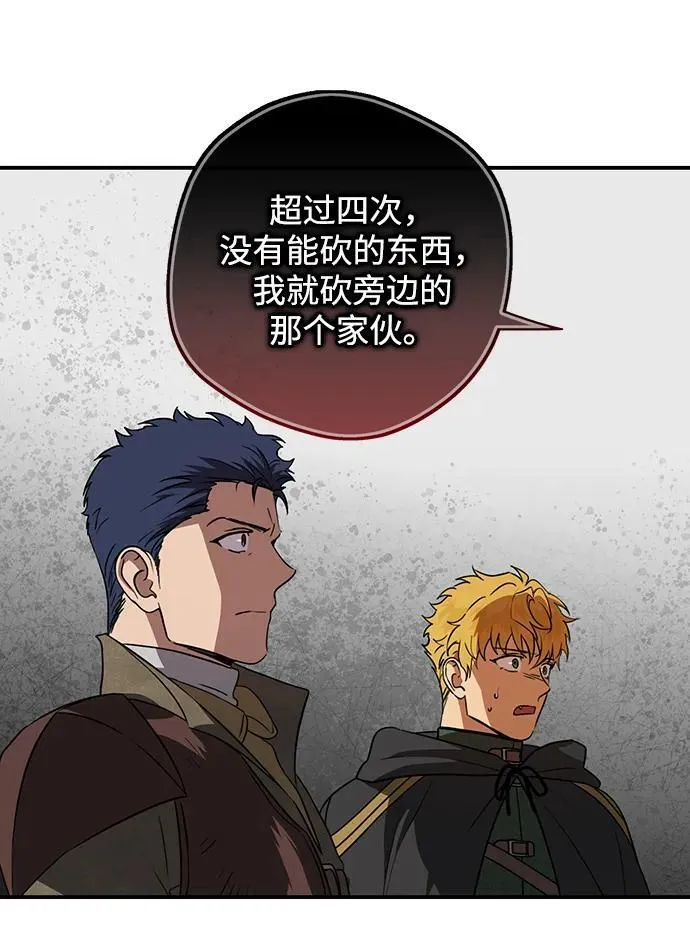 [第2季 22话] 追击（3）52