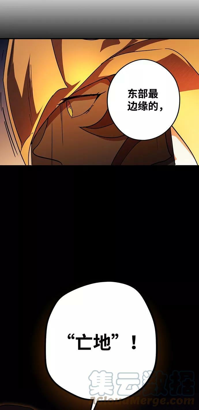 [第90话] 那天，在平原（1）57