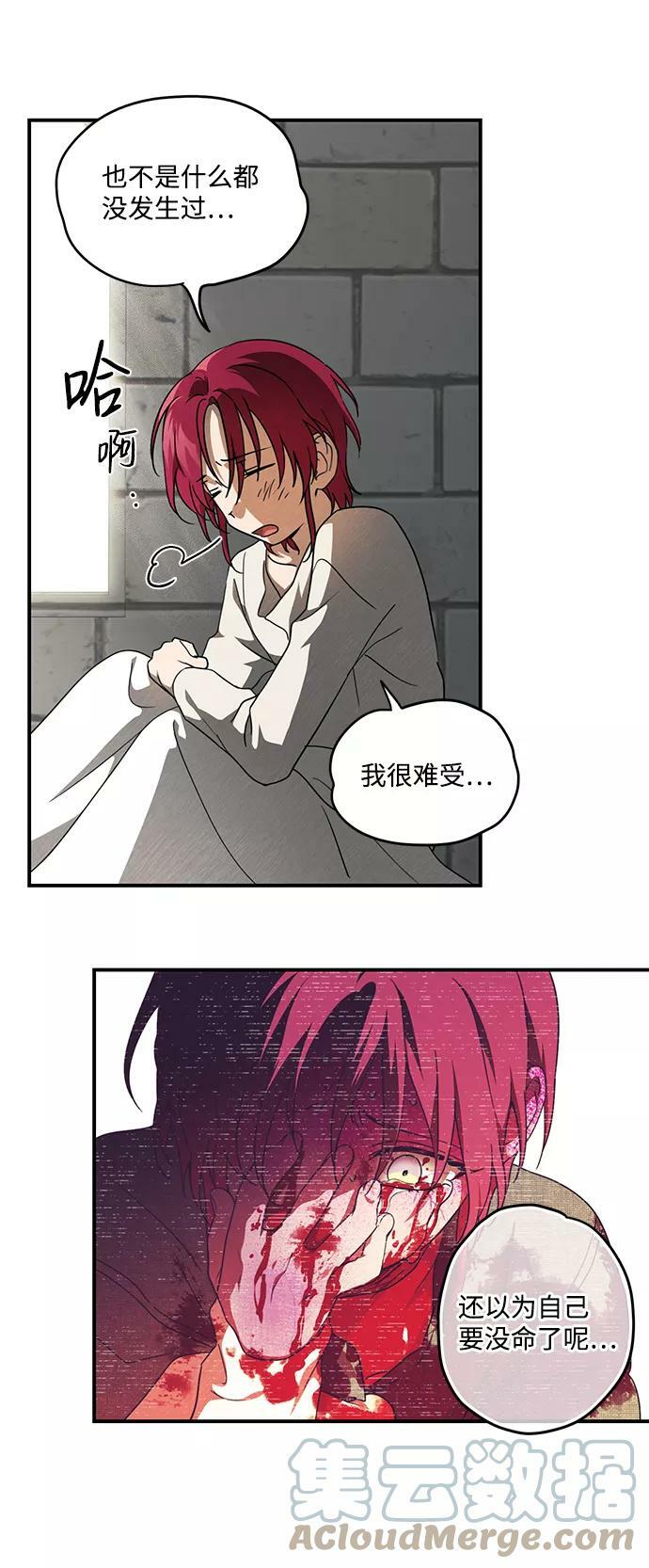 [第73话] 希迦尔（7）27