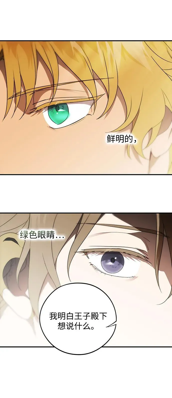 [第2季 10话] 执政者们（3）34