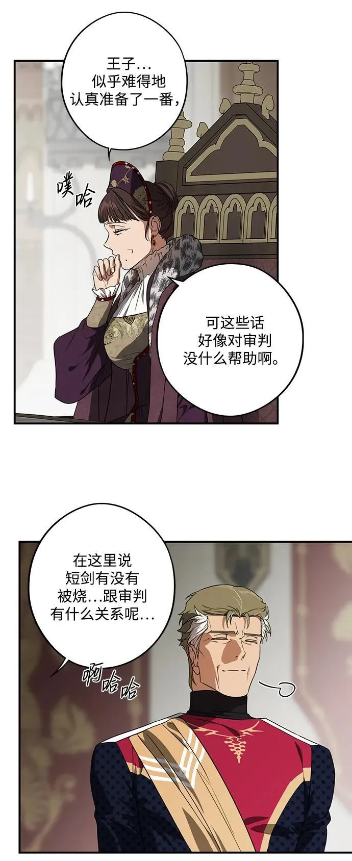 [第2季 10话] 执政者们（3）28
