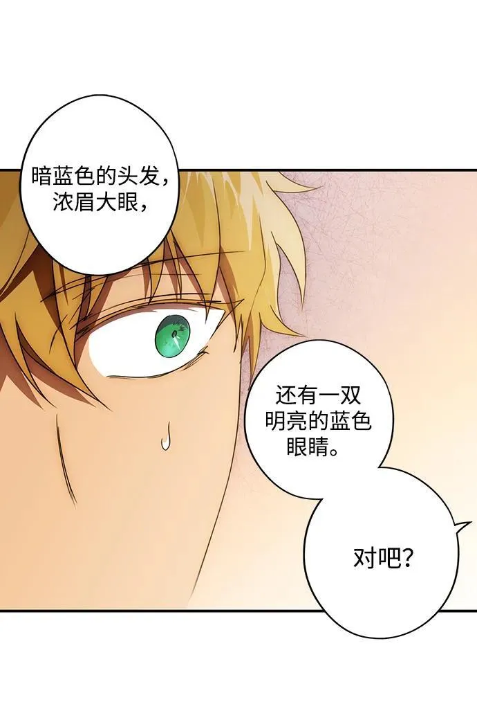 [第2季 2话] 漂泊之人（2）31