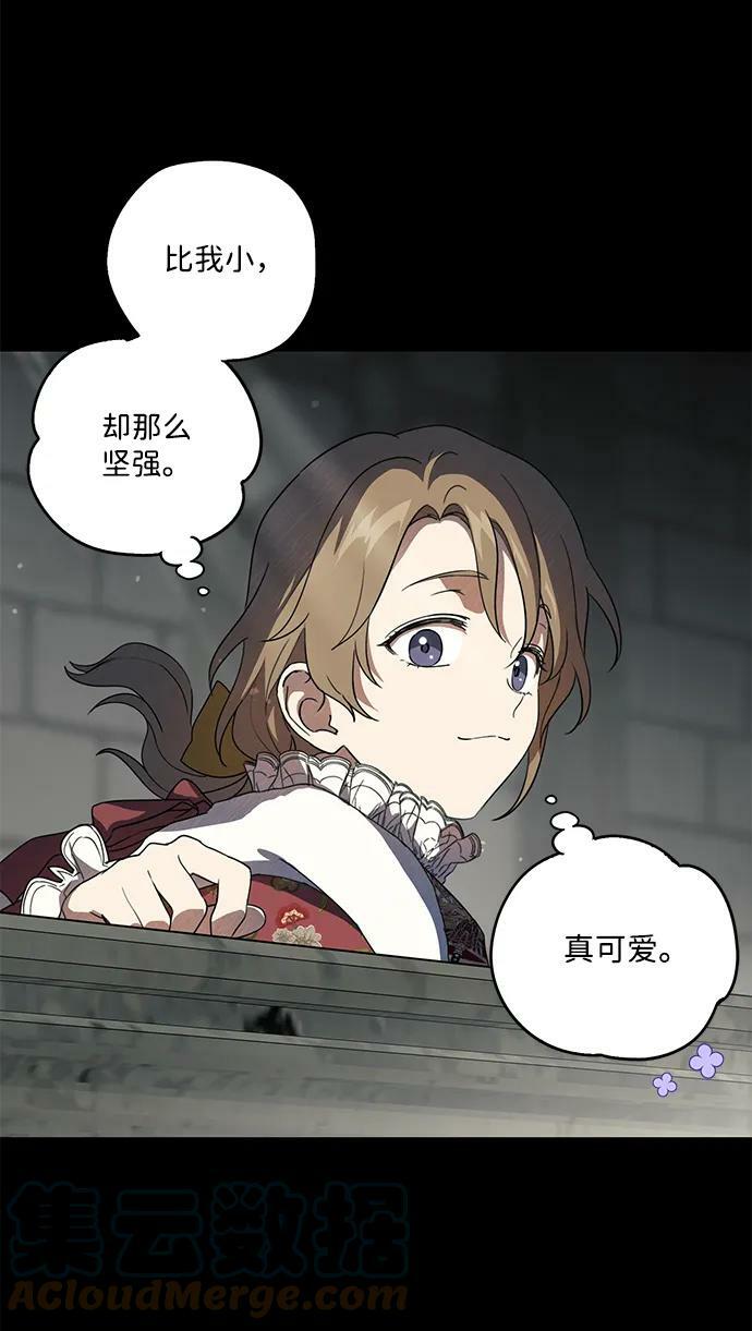 [第118话] 结婚吗？！（5）51
