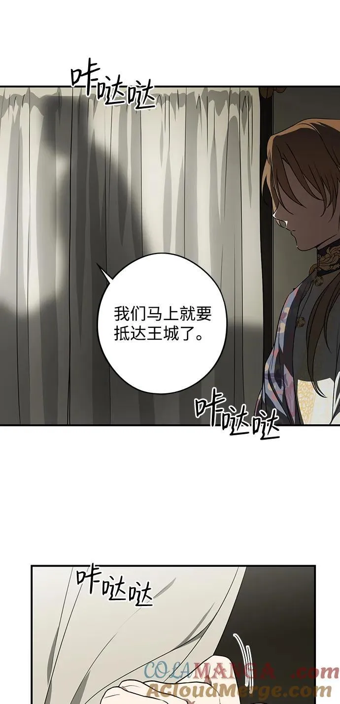 [第2季 8话] 执政者们（1）3