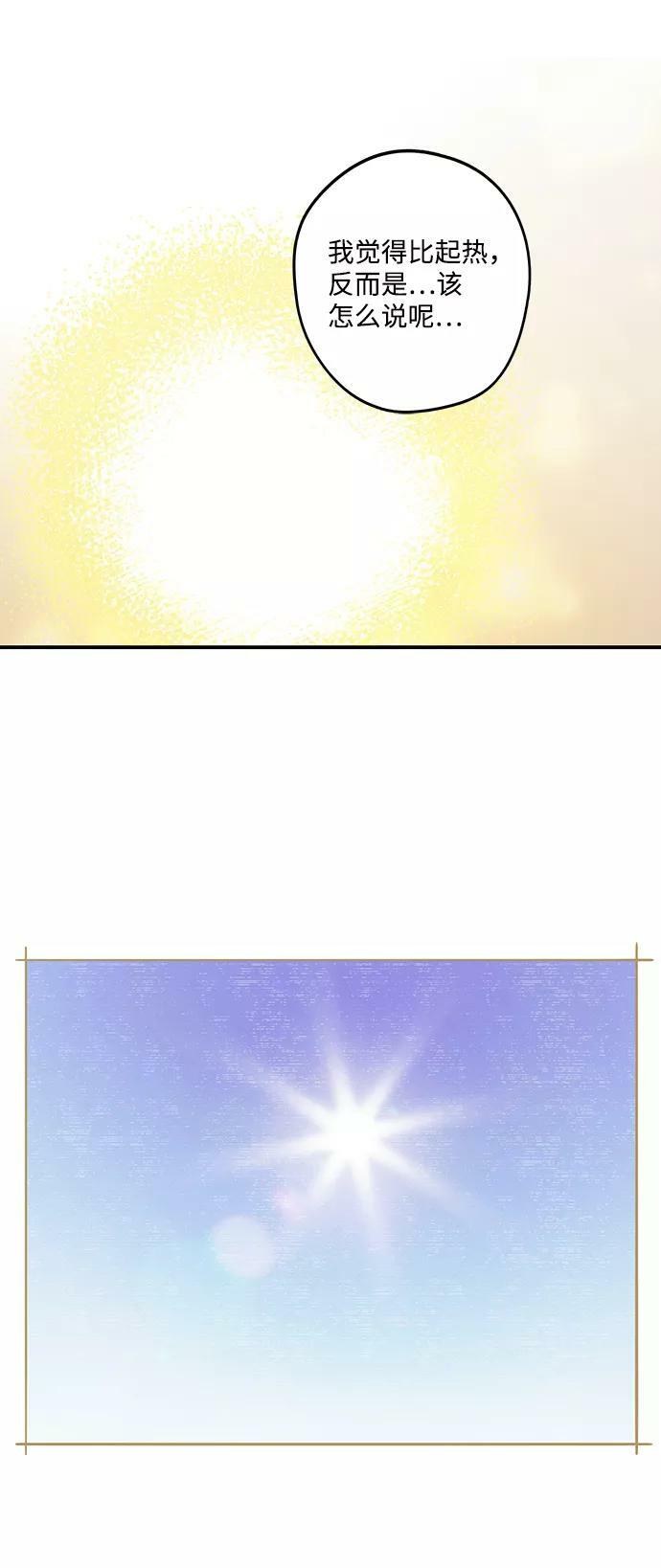 [第74话] 希迦尔（8）11