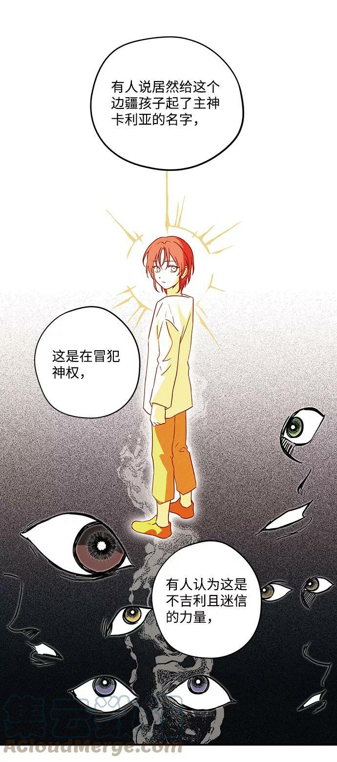 [第73话] 希迦尔（7）18