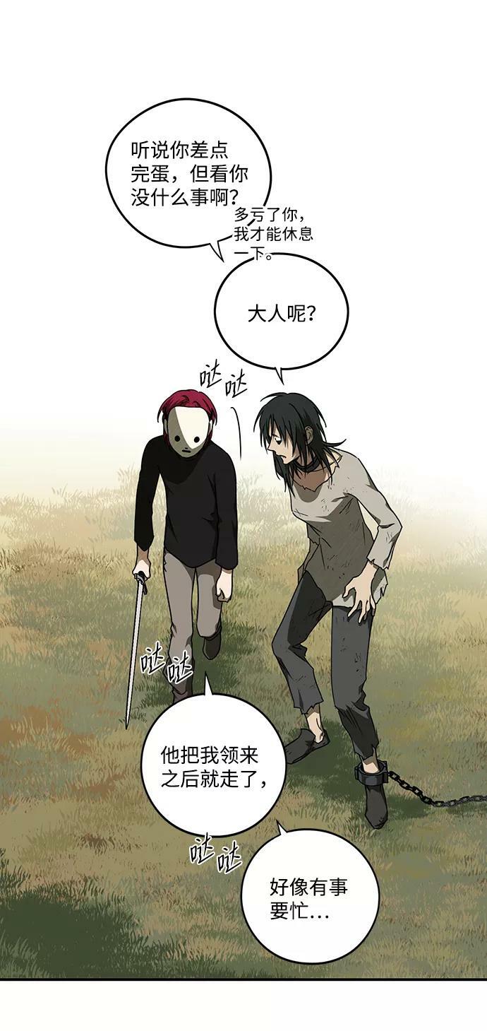 [第73话] 希迦尔（7）47