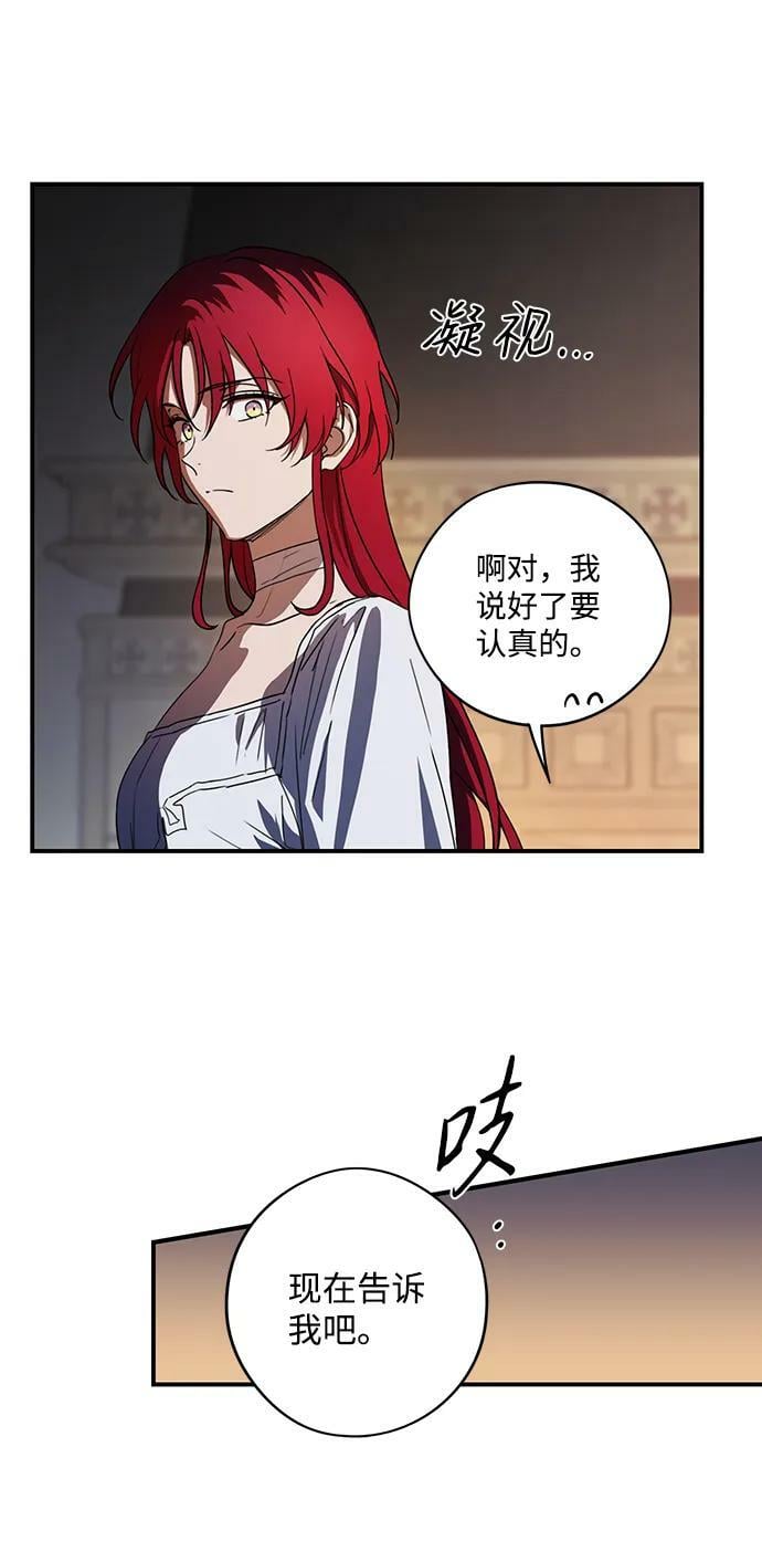 [第120话] 结婚吗？！（7）34